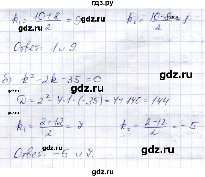 ГДЗ по алгебре 8 класс Солтан   упражнение - 263, Решебник