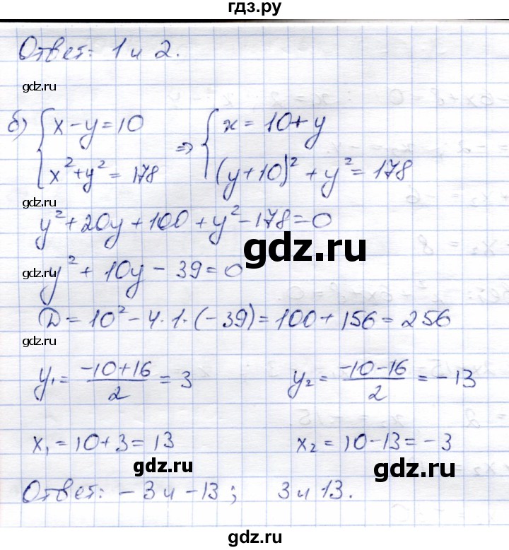 ГДЗ по алгебре 8 класс Солтан   упражнение - 266, Решебник