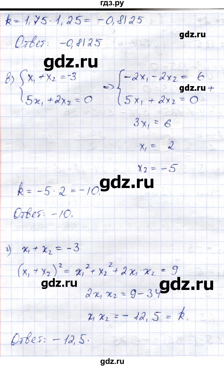 ГДЗ по алгебре 8 класс Солтан   упражнение - 268, Решебник