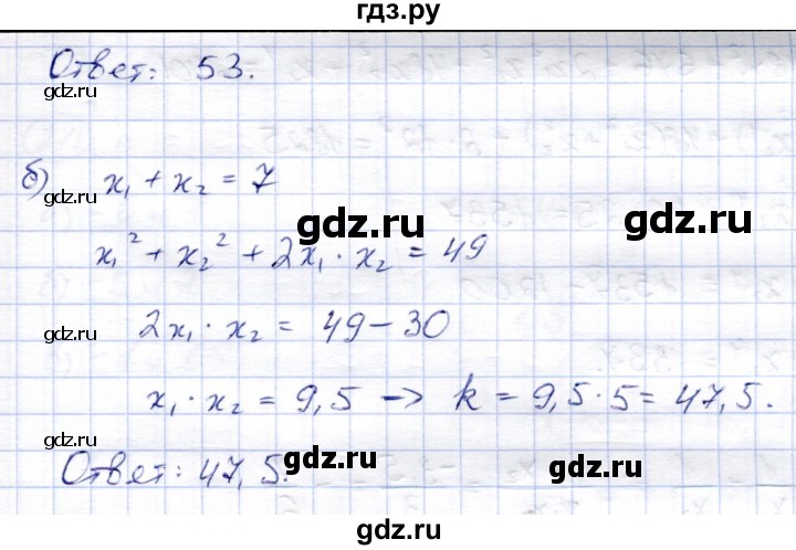 ГДЗ по алгебре 8 класс Солтан   упражнение - 269, Решебник