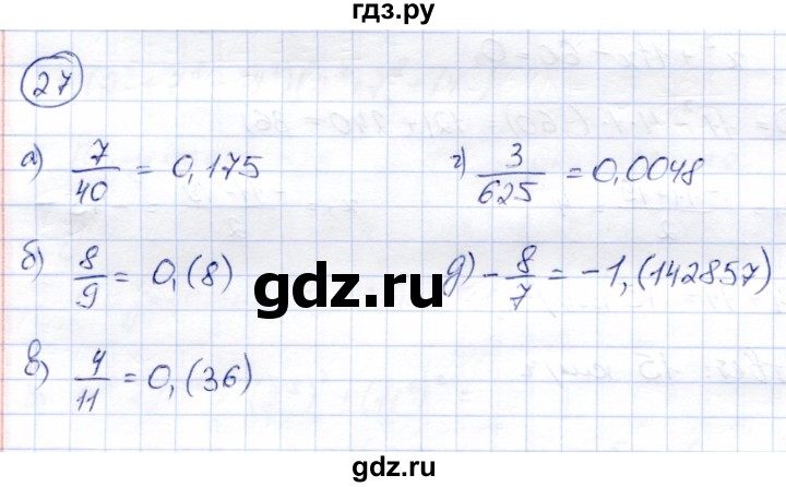 ГДЗ по алгебре 8 класс Солтан   упражнение - 27, Решебник