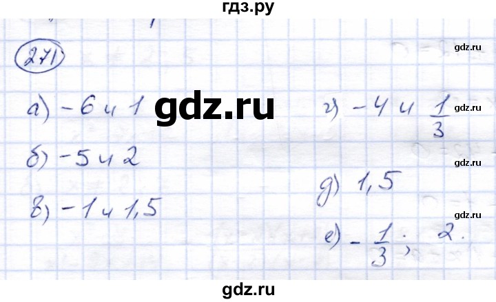 ГДЗ по алгебре 8 класс Солтан   упражнение - 271, Решебник