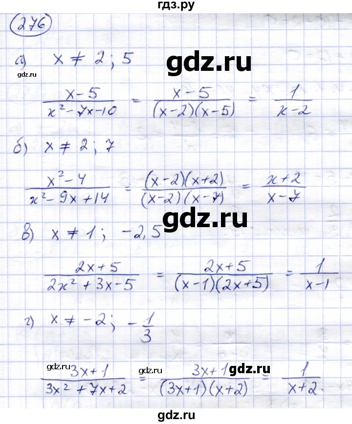 ГДЗ по алгебре 8 класс Солтан   упражнение - 276, Решебник
