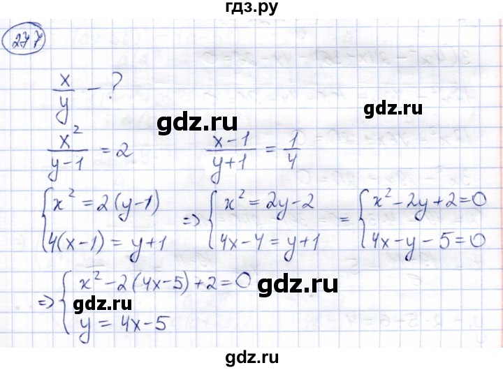 ГДЗ по алгебре 8 класс Солтан   упражнение - 277, Решебник