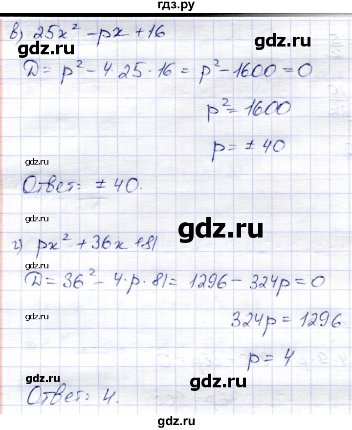 ГДЗ по алгебре 8 класс Солтан   упражнение - 282, Решебник