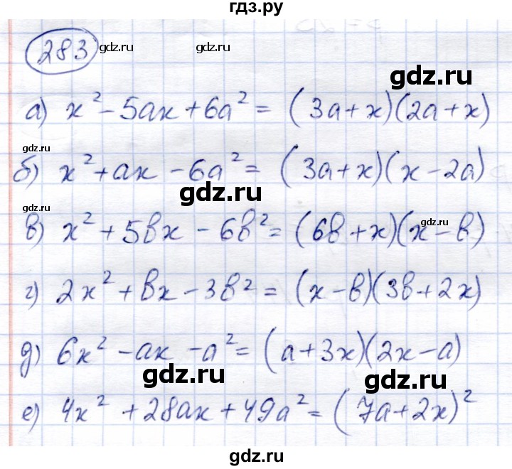 ГДЗ по алгебре 8 класс Солтан   упражнение - 283, Решебник