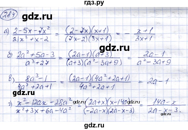 ГДЗ по алгебре 8 класс Солтан   упражнение - 284, Решебник