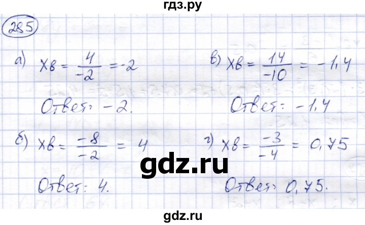 ГДЗ по алгебре 8 класс Солтан   упражнение - 285, Решебник