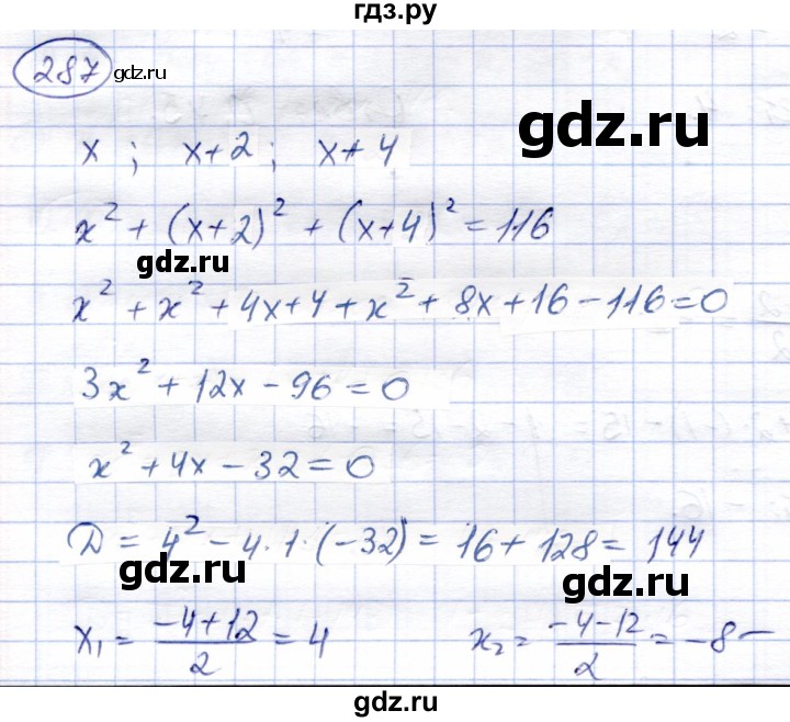 ГДЗ по алгебре 8 класс Солтан   упражнение - 287, Решебник