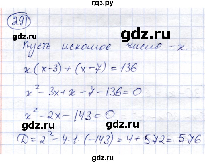 ГДЗ по алгебре 8 класс Солтан   упражнение - 291, Решебник
