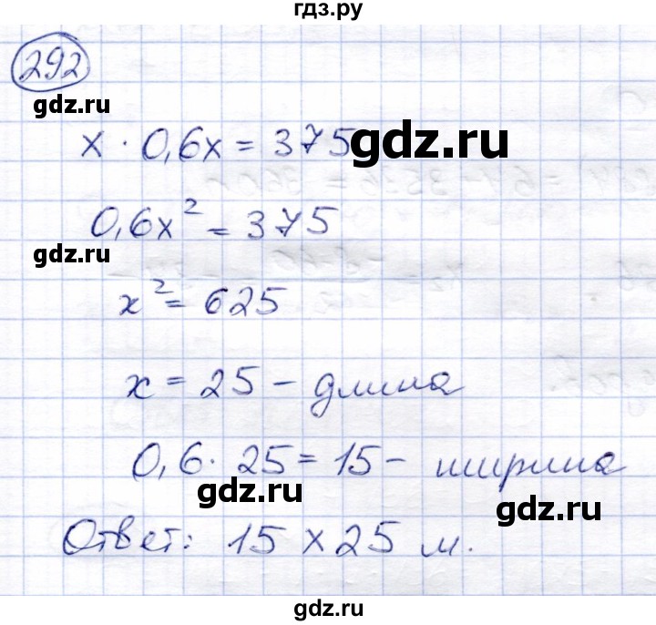 ГДЗ по алгебре 8 класс Солтан   упражнение - 292, Решебник
