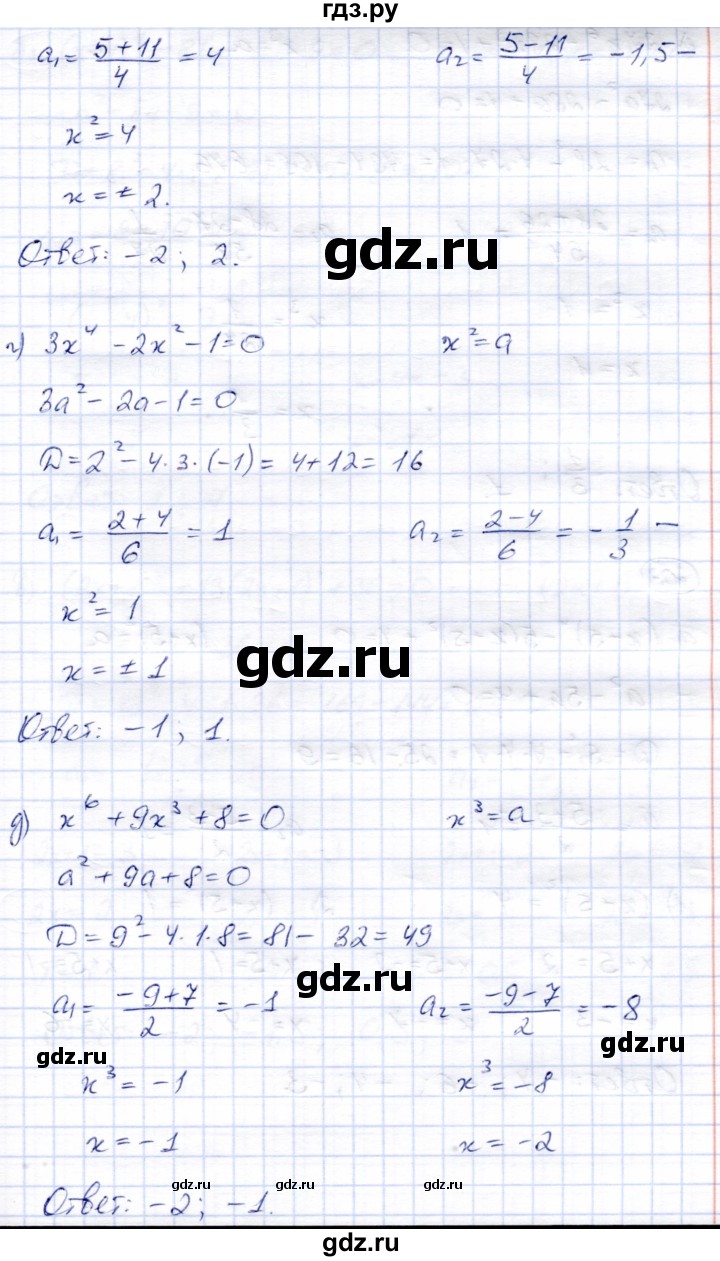 ГДЗ по алгебре 8 класс Солтан   упражнение - 302, Решебник