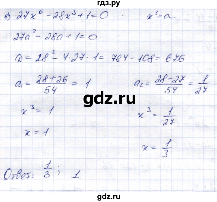 ГДЗ по алгебре 8 класс Солтан   упражнение - 302, Решебник