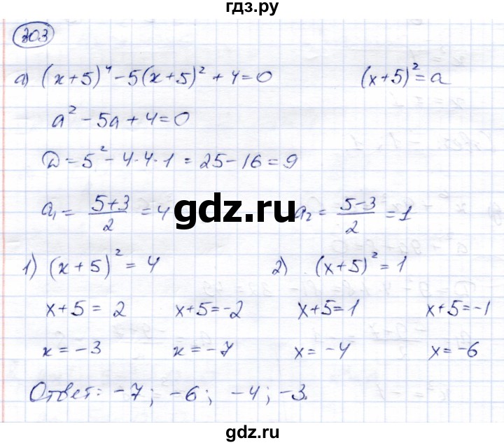 ГДЗ по алгебре 8 класс Солтан   упражнение - 303, Решебник