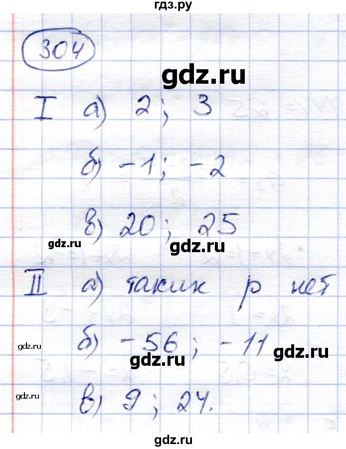 ГДЗ по алгебре 8 класс Солтан   упражнение - 304, Решебник