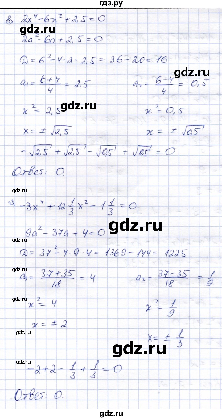 ГДЗ по алгебре 8 класс Солтан   упражнение - 306, Решебник