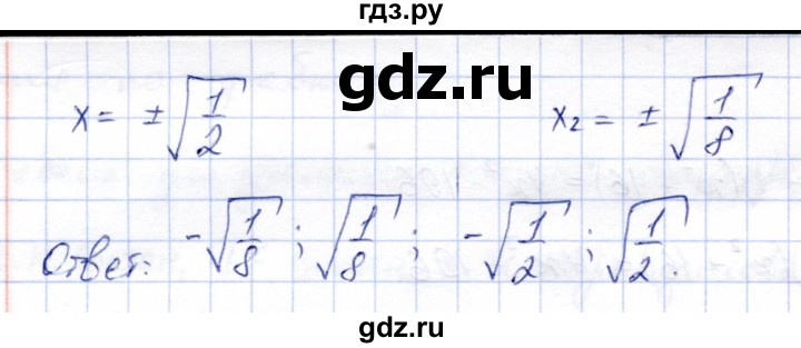 ГДЗ по алгебре 8 класс Солтан   упражнение - 307, Решебник
