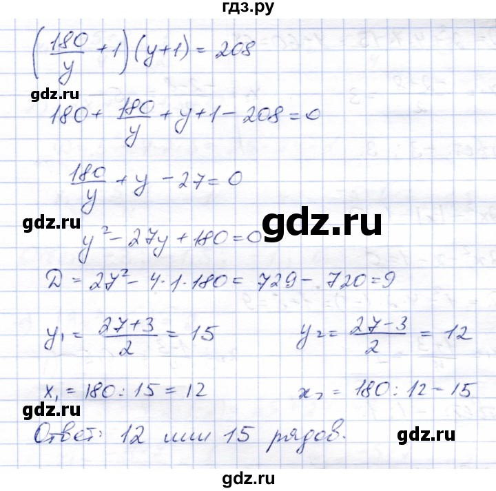 ГДЗ по алгебре 8 класс Солтан   упражнение - 309, Решебник