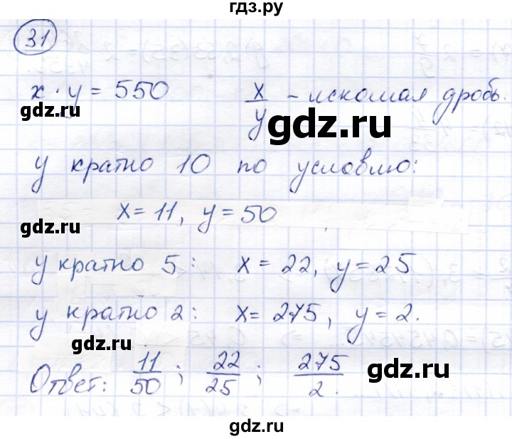 ГДЗ по алгебре 8 класс Солтан   упражнение - 31, Решебник