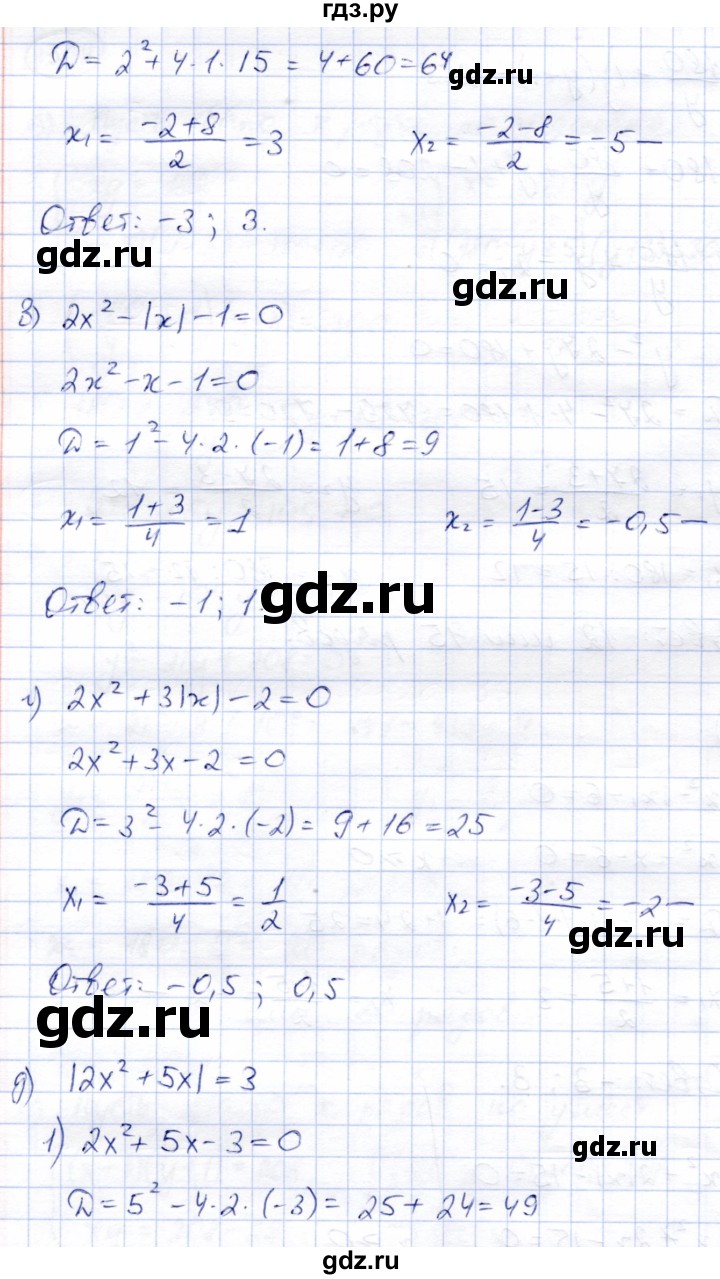 ГДЗ по алгебре 8 класс Солтан   упражнение - 310, Решебник
