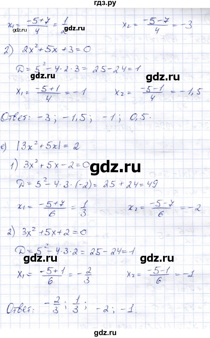 ГДЗ по алгебре 8 класс Солтан   упражнение - 310, Решебник