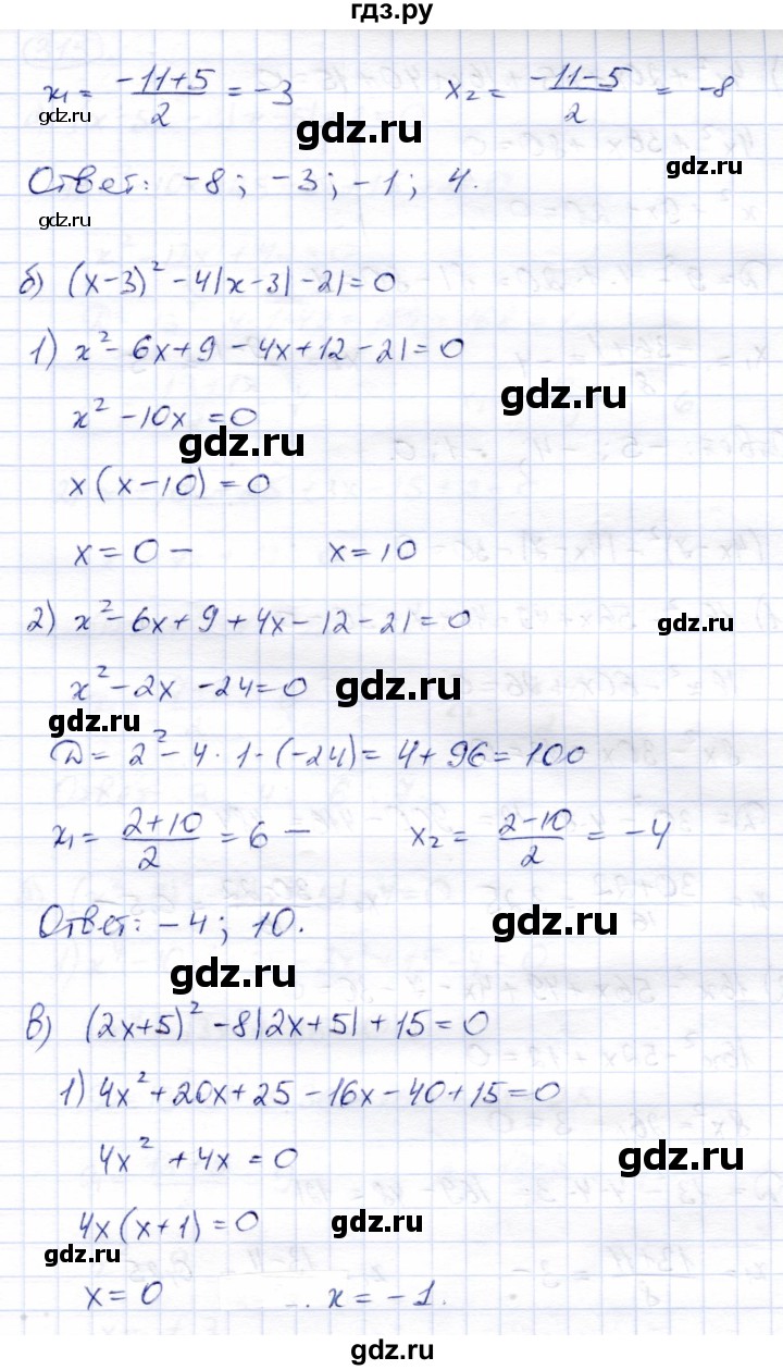 ГДЗ по алгебре 8 класс Солтан   упражнение - 314, Решебник