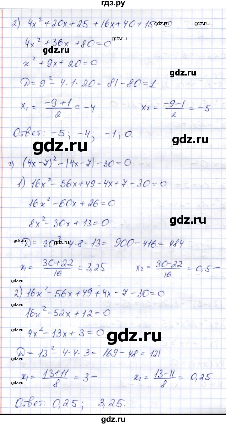 ГДЗ по алгебре 8 класс Солтан   упражнение - 314, Решебник