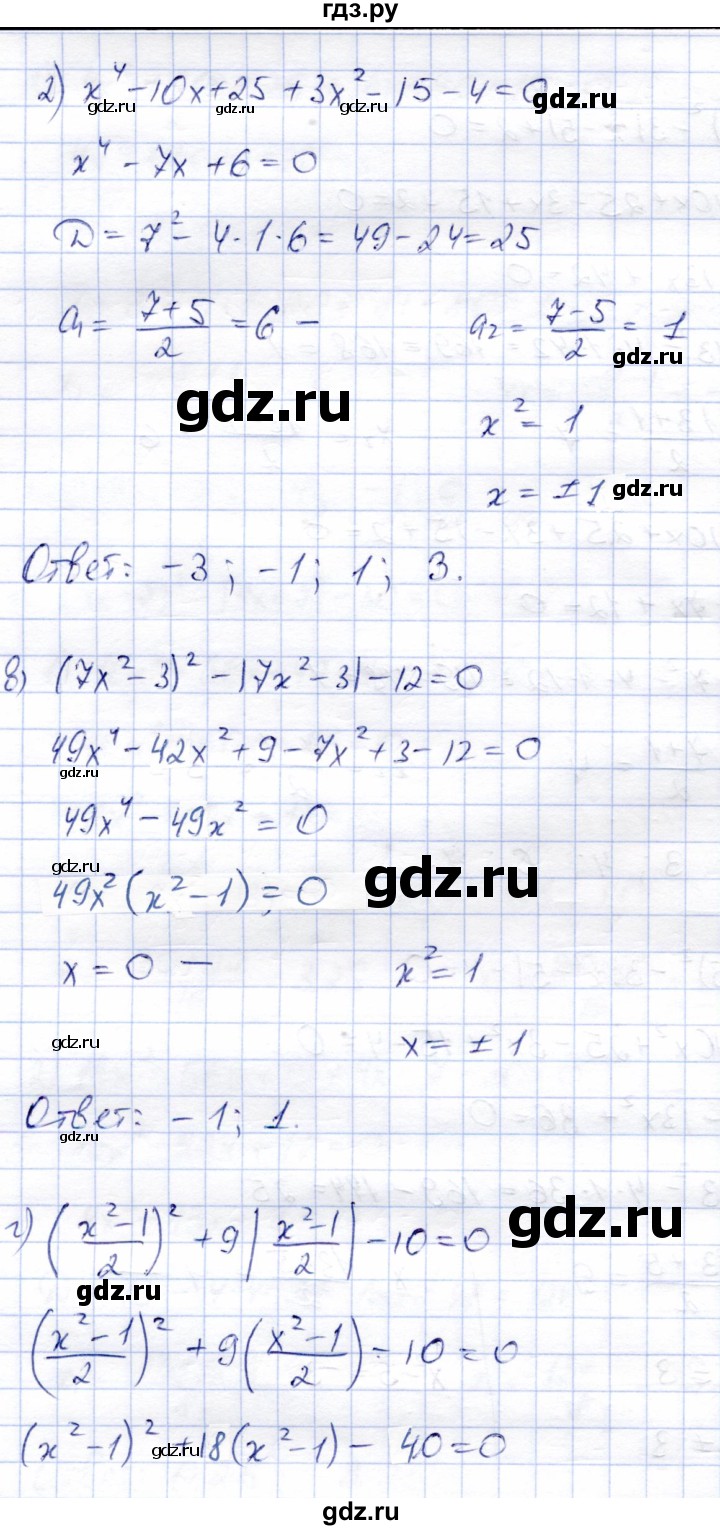 ГДЗ по алгебре 8 класс Солтан   упражнение - 315, Решебник