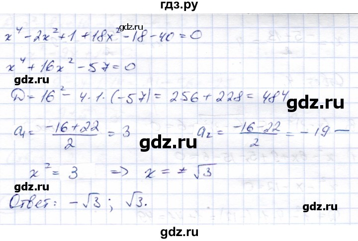 ГДЗ по алгебре 8 класс Солтан   упражнение - 315, Решебник
