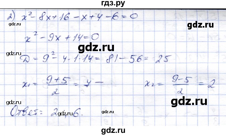 ГДЗ по алгебре 8 класс Солтан   упражнение - 316, Решебник