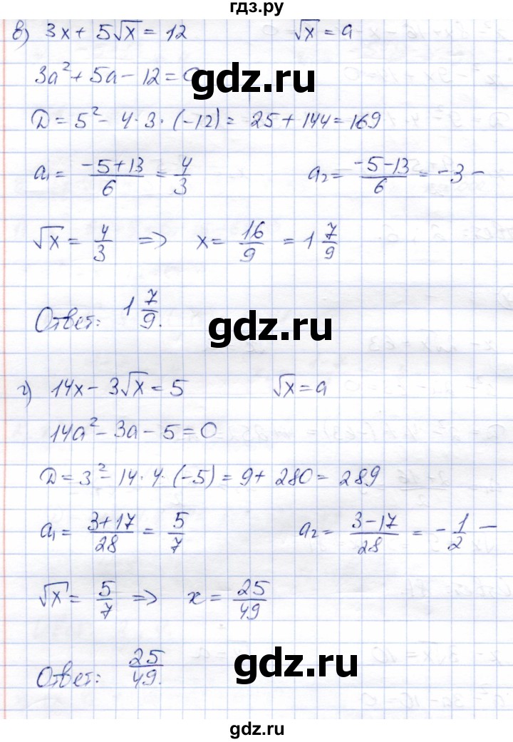 ГДЗ по алгебре 8 класс Солтан   упражнение - 317, Решебник