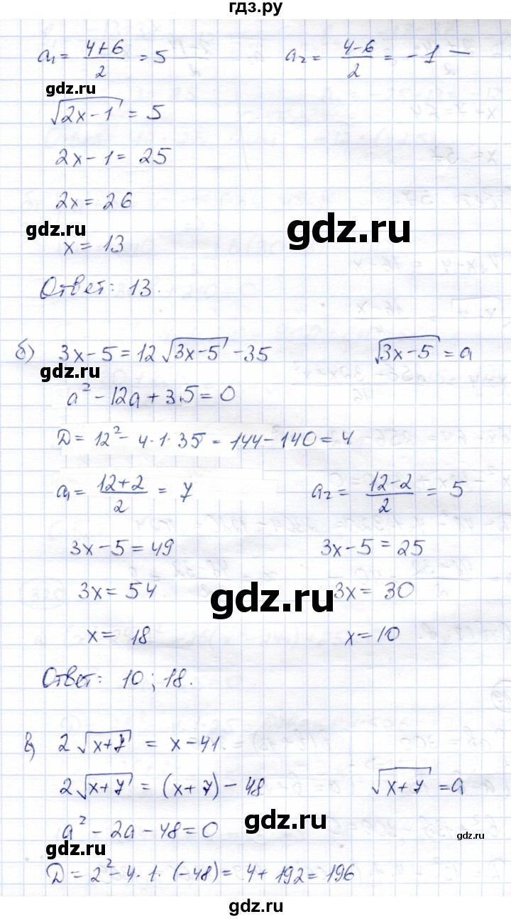 ГДЗ по алгебре 8 класс Солтан   упражнение - 318, Решебник