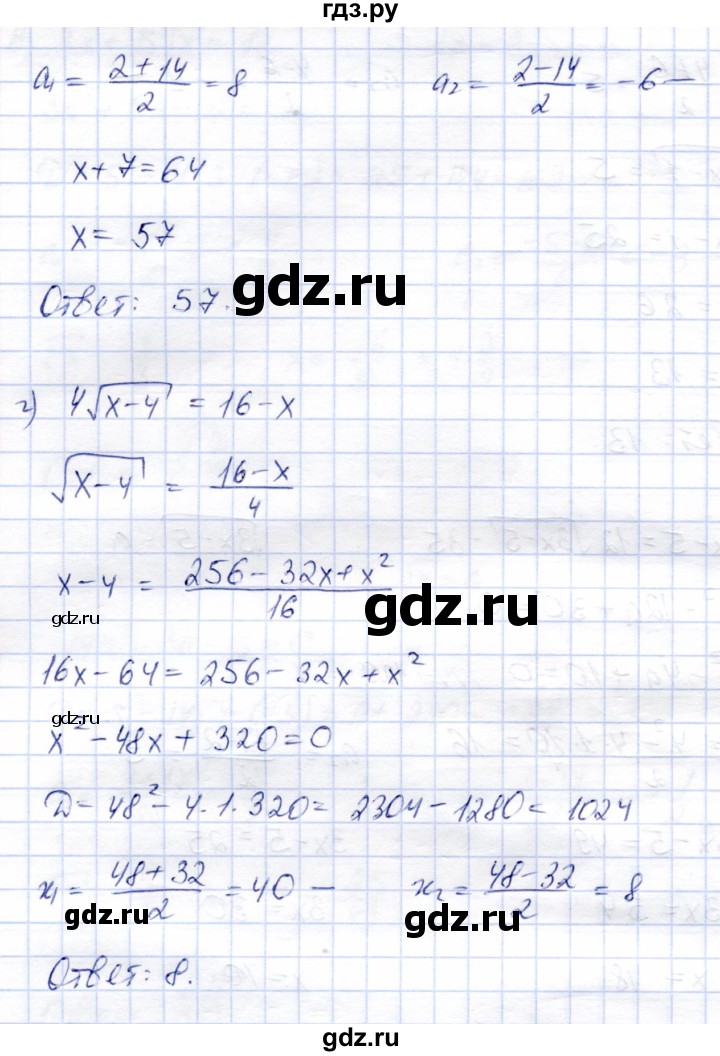 ГДЗ по алгебре 8 класс Солтан   упражнение - 318, Решебник