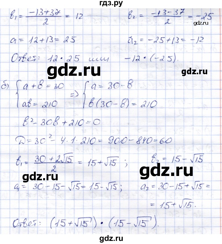 ГДЗ по алгебре 8 класс Солтан   упражнение - 319, Решебник