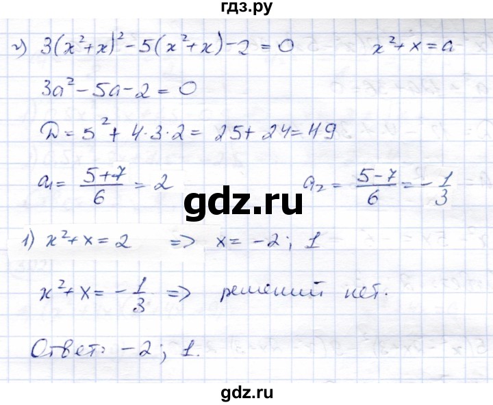 ГДЗ по алгебре 8 класс Солтан   упражнение - 320, Решебник