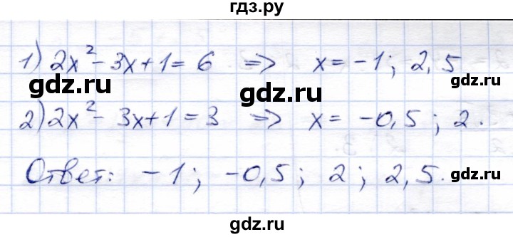ГДЗ по алгебре 8 класс Солтан   упражнение - 322, Решебник