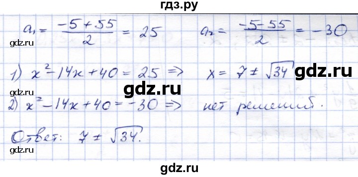 ГДЗ по алгебре 8 класс Солтан   упражнение - 323, Решебник