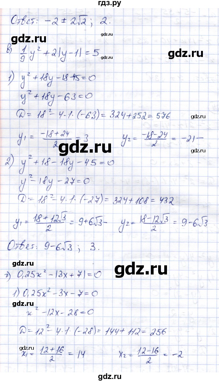 ГДЗ по алгебре 8 класс Солтан   упражнение - 324, Решебник