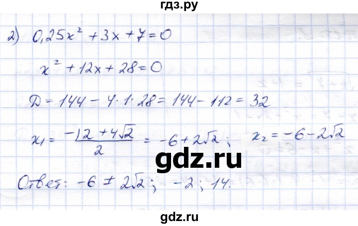 ГДЗ по алгебре 8 класс Солтан   упражнение - 324, Решебник