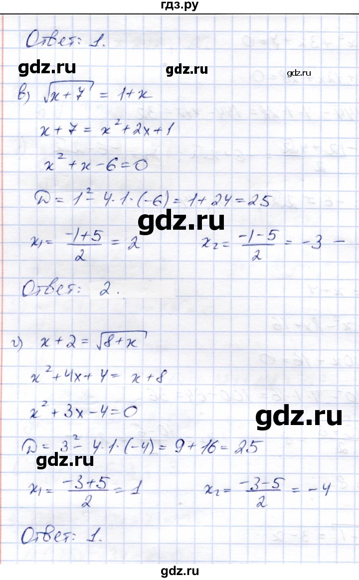 ГДЗ по алгебре 8 класс Солтан   упражнение - 325, Решебник