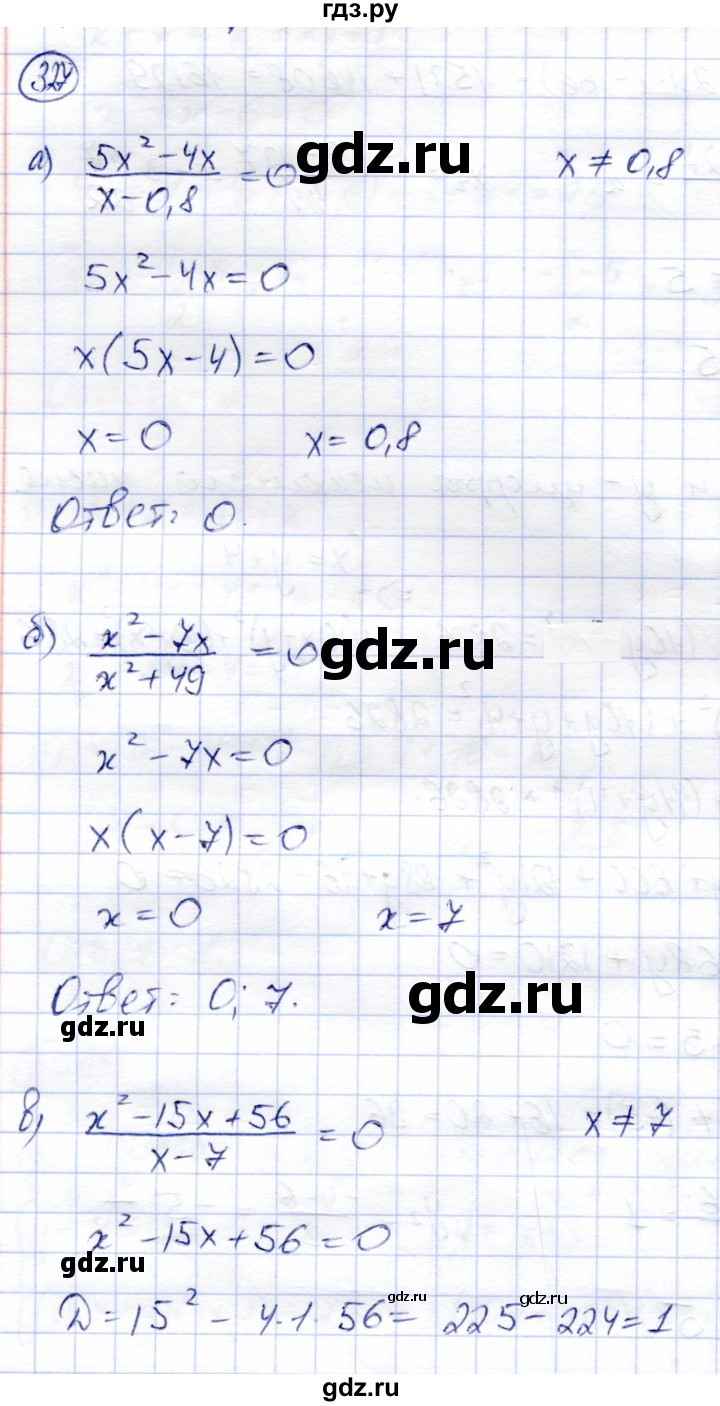 ГДЗ по алгебре 8 класс Солтан   упражнение - 327, Решебник