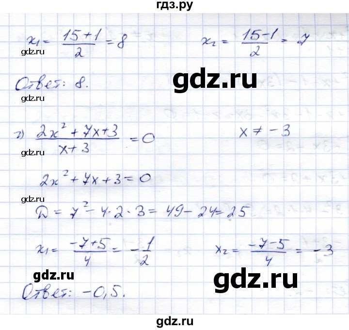 ГДЗ по алгебре 8 класс Солтан   упражнение - 327, Решебник