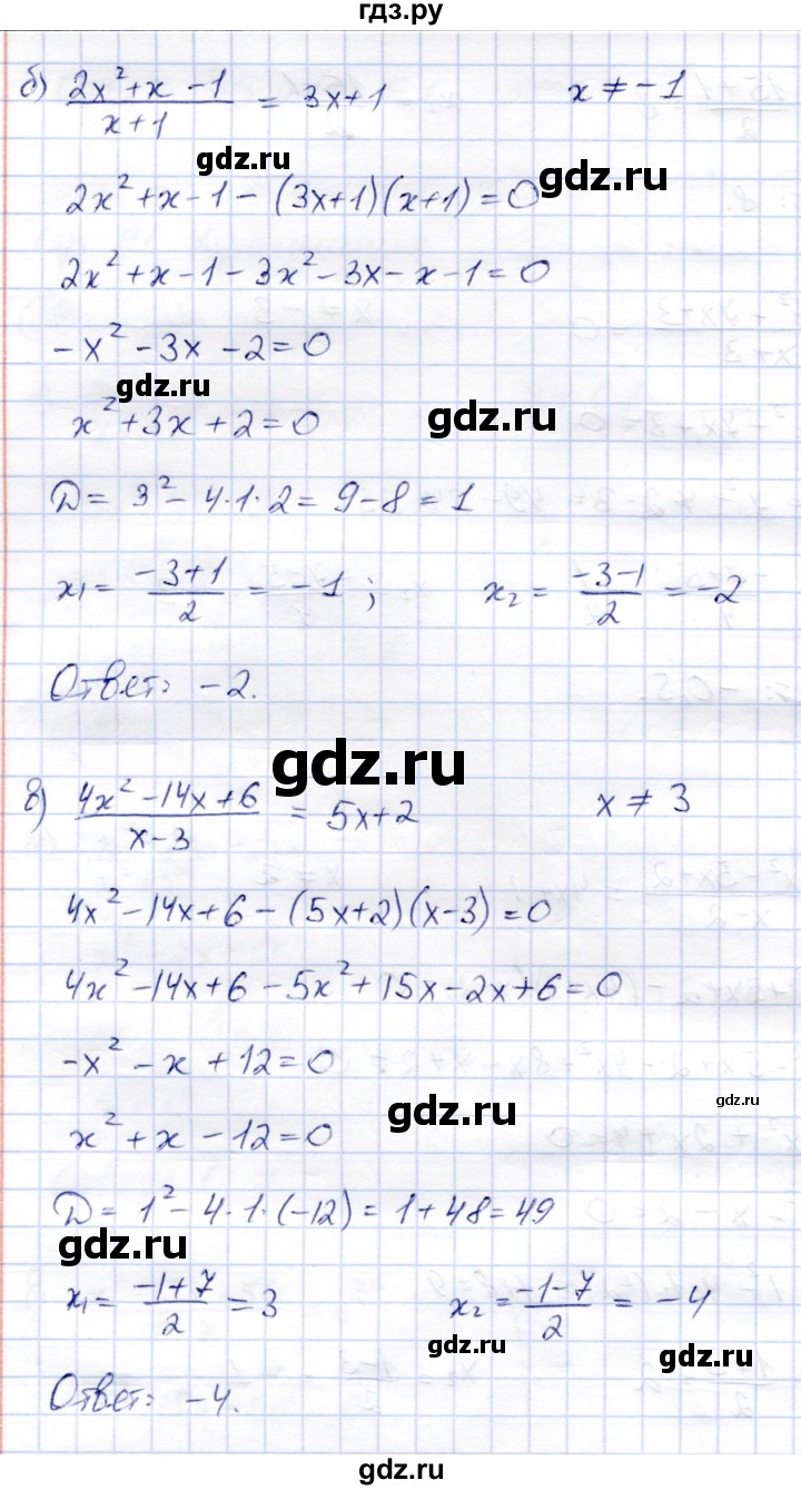 ГДЗ по алгебре 8 класс Солтан   упражнение - 328, Решебник