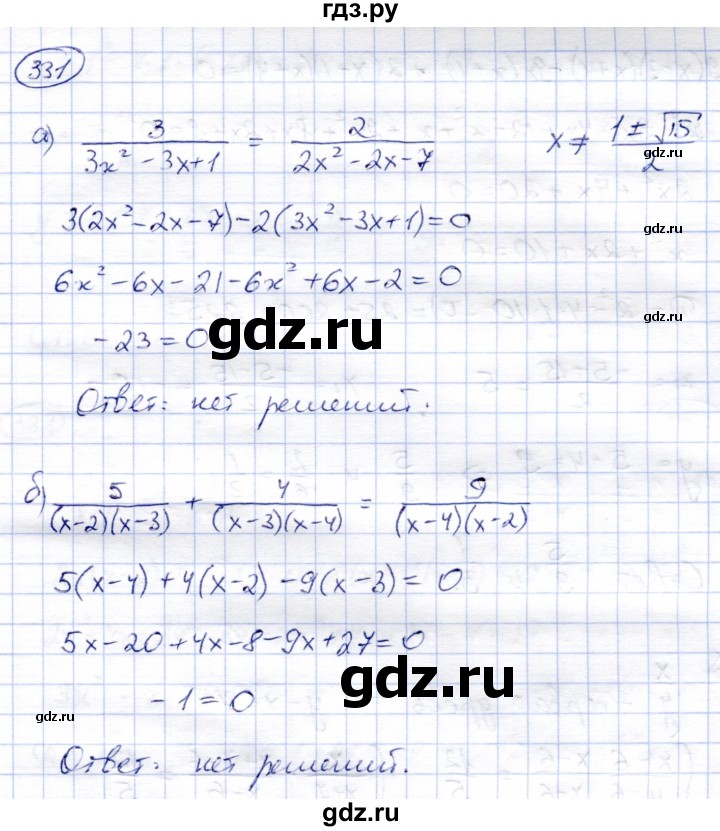 ГДЗ по алгебре 8 класс Солтан   упражнение - 331, Решебник