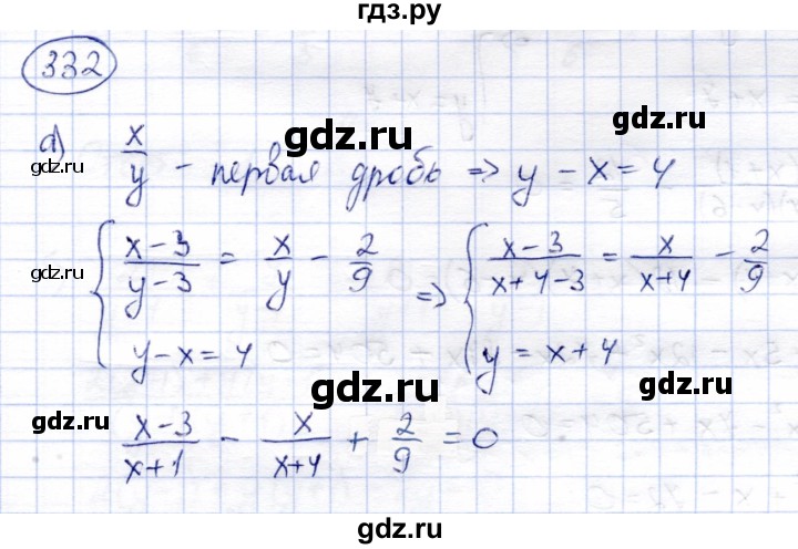 ГДЗ по алгебре 8 класс Солтан   упражнение - 332, Решебник