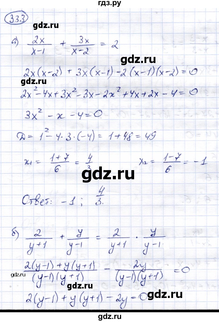 ГДЗ по алгебре 8 класс Солтан   упражнение - 333, Решебник