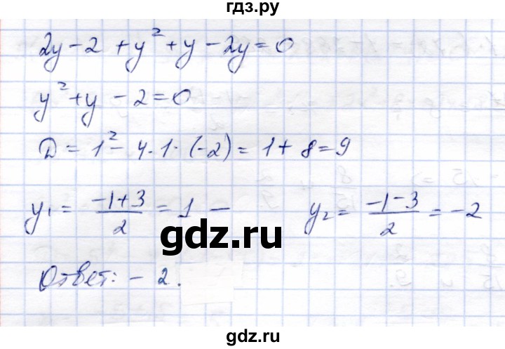 ГДЗ по алгебре 8 класс Солтан   упражнение - 333, Решебник