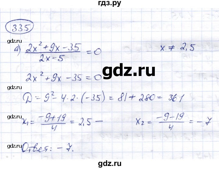 ГДЗ по алгебре 8 класс Солтан   упражнение - 335, Решебник