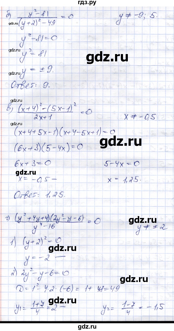 ГДЗ по алгебре 8 класс Солтан   упражнение - 335, Решебник