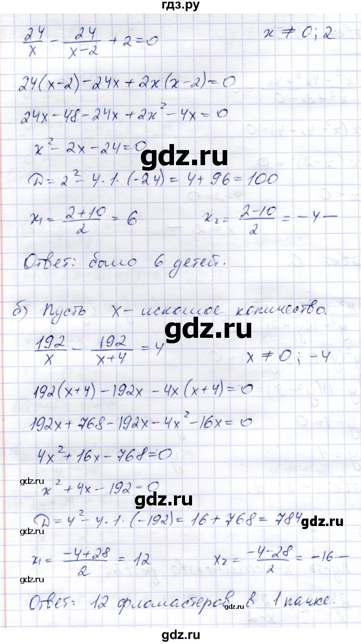 ГДЗ по алгебре 8 класс Солтан   упражнение - 336, Решебник